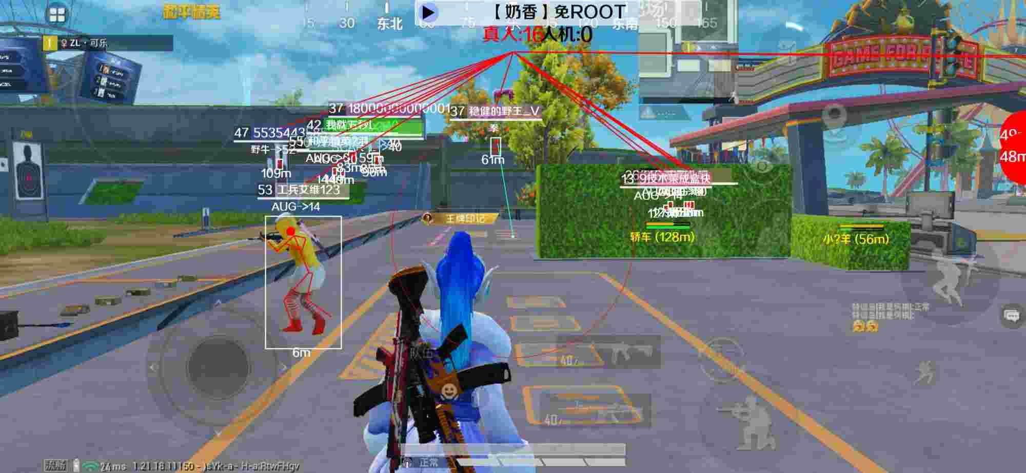 和平精英辅助《布丁》改名《奶香》依旧稳定中 - 和平精英开挂的软件有哪些免费辅助预览图